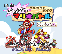 BS Excitebike: Mario Battle 4 (Super Nintendo, Reproduction Cartridge)