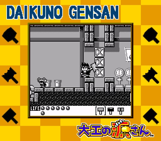 Hammerin' Harry Gameboy Game Side scroller Classic