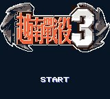 Metal Slug 3 Gameboy Game Cart