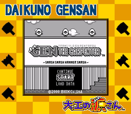 Hammerin' Harry Gameboy Game Side scroller Classic