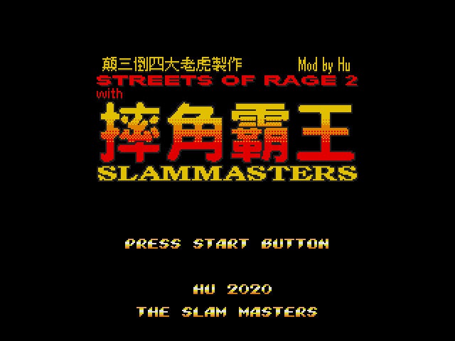 Saturday Night Slam Masters in Streets of Rage 2 Sega Genesis Game Cart