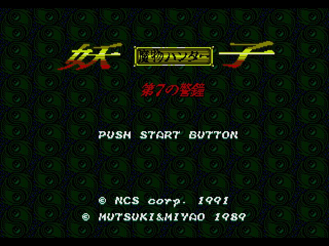 Mamono Hunter Yohko Sega Genesis Game Classic